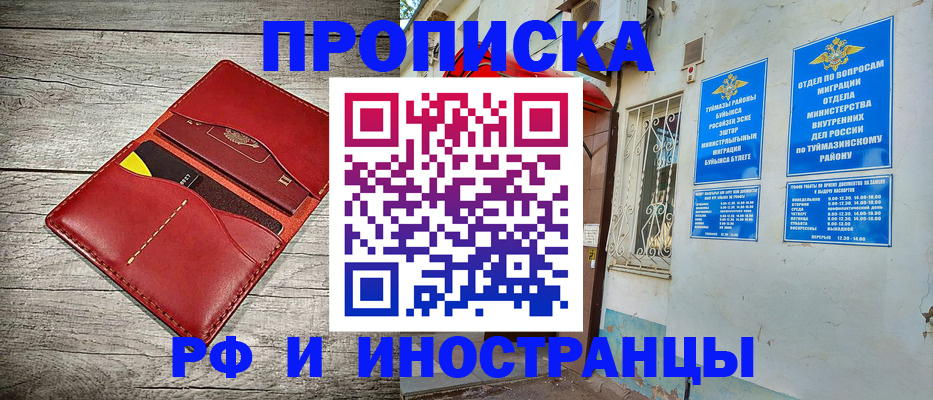 временная регистрация поиск в Канске