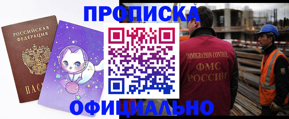 прописка ребенка в Канске