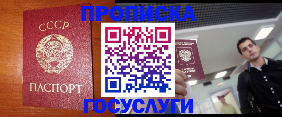 регистрация в Канске