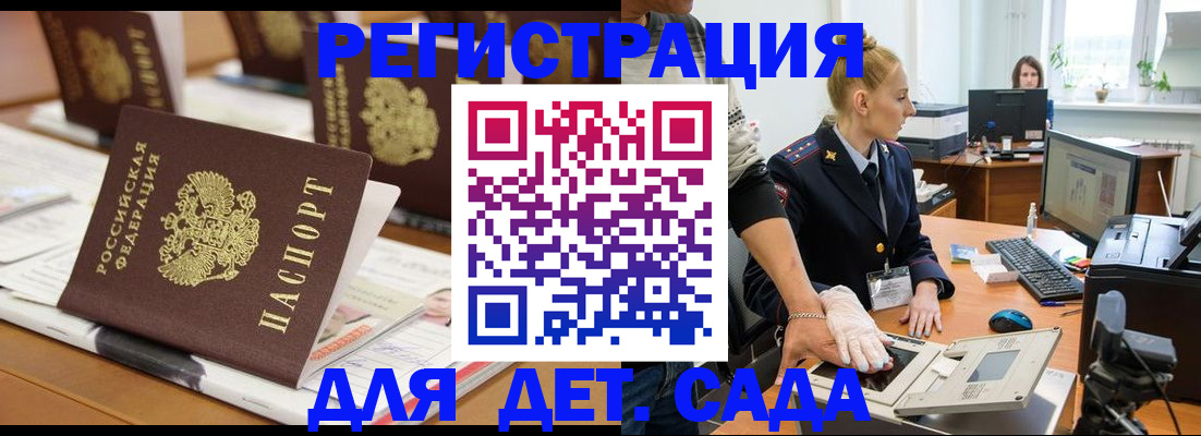 прописка гарантия в Канске