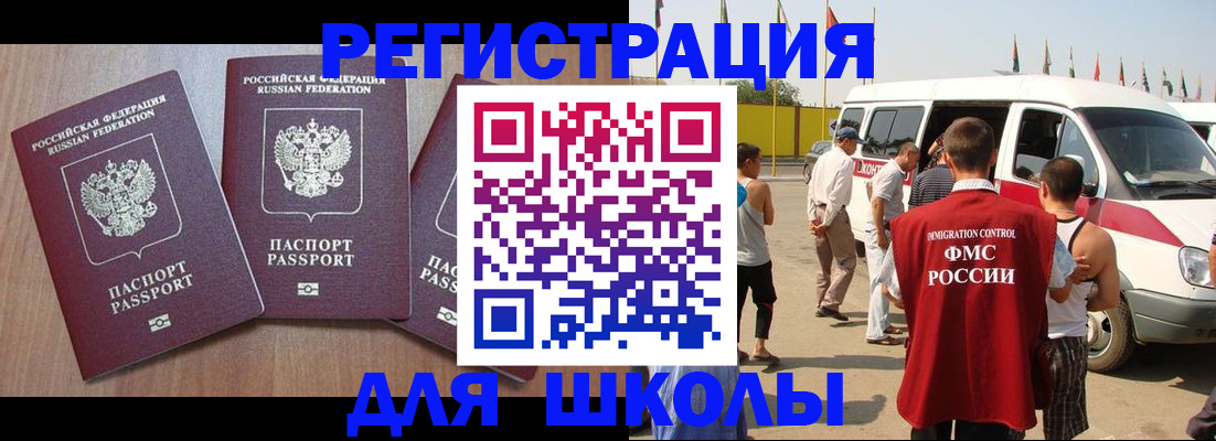 прописка в квартире в Канске